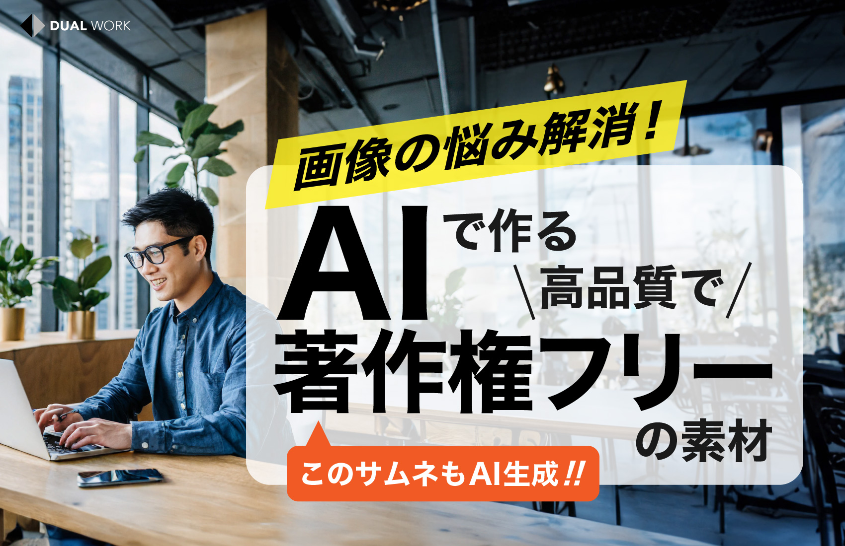 AI 如何放大室內設計在旅宿場景的影響力